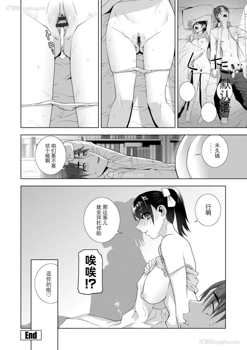 102P - [志乃武丹英] 义妹母乳生搾り【デジタル特装版】[BLUE氪个人翻译] [DL版]