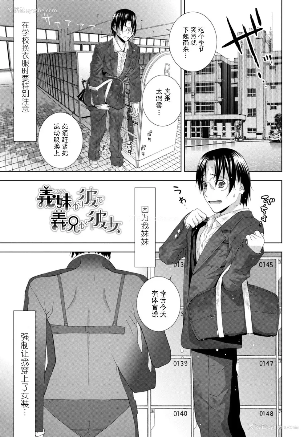 105P - [志乃武丹英] 义妹母乳生搾り【デジタル特装版】[BLUE氪个人翻译] [DL版]