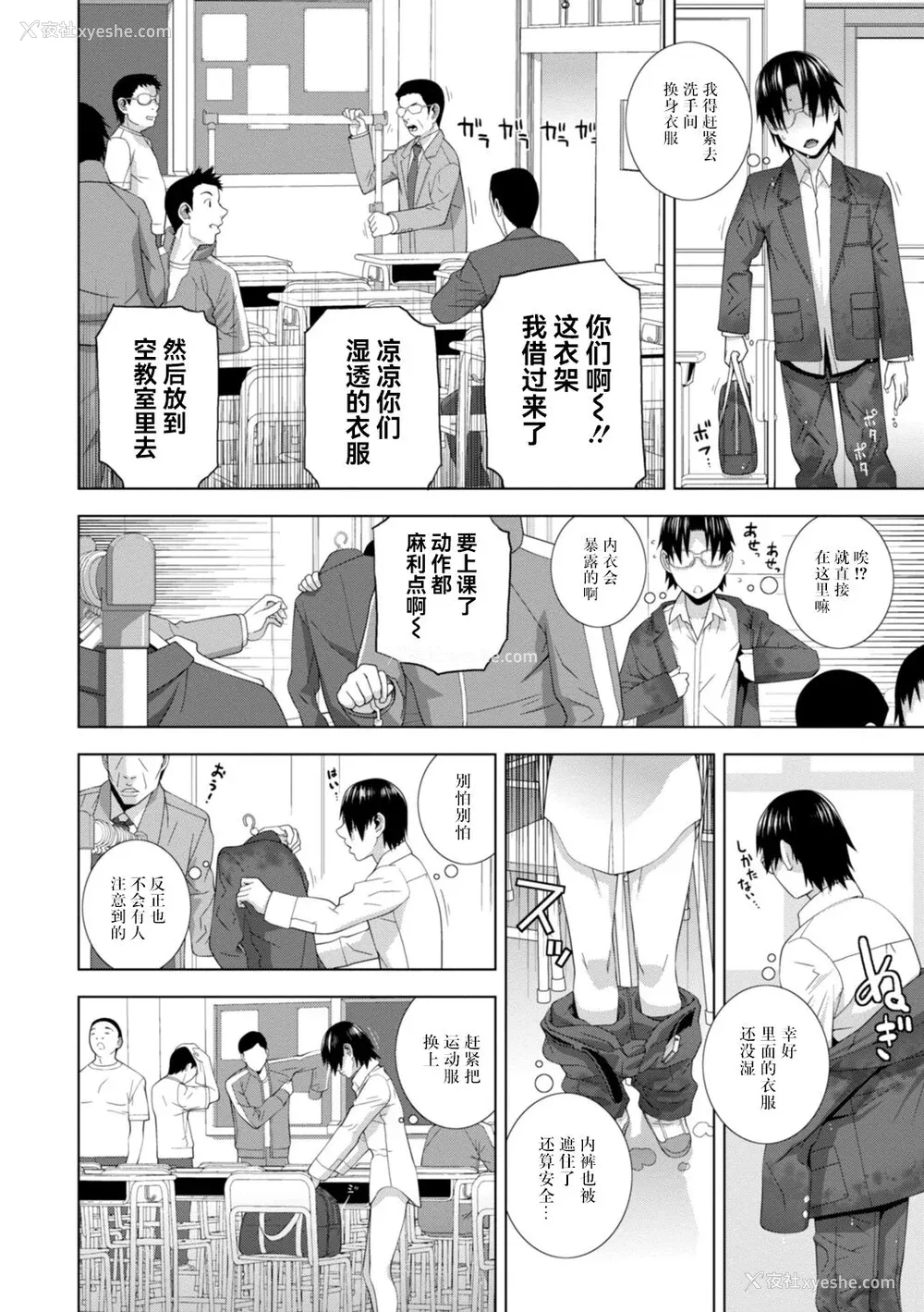 106P - [志乃武丹英] 义妹母乳生搾り【デジタル特装版】[BLUE氪个人翻译] [DL版]