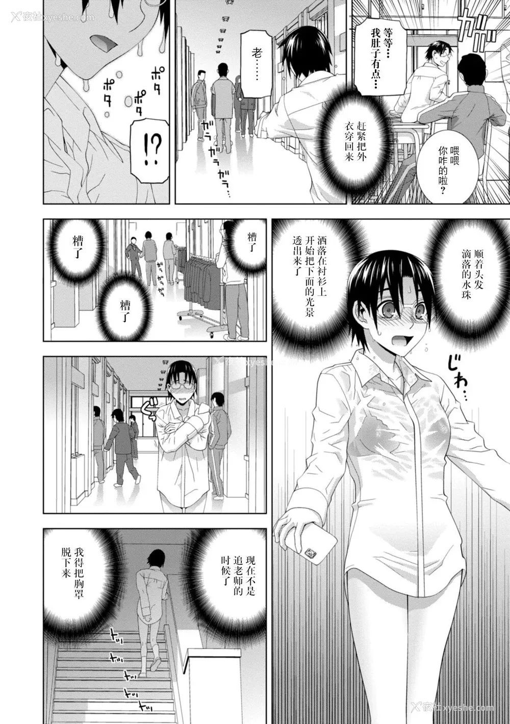 108P - [志乃武丹英] 义妹母乳生搾り【デジタル特装版】[BLUE氪个人翻译] [DL版]