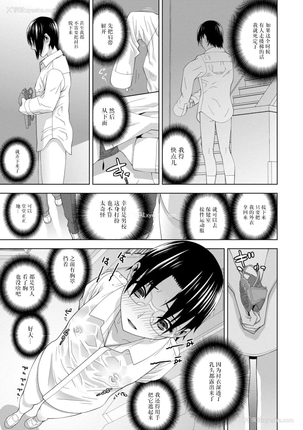 109P - [志乃武丹英] 义妹母乳生搾り【デジタル特装版】[BLUE氪个人翻译] [DL版]