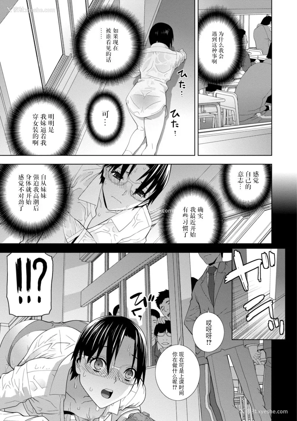 111P - [志乃武丹英] 义妹母乳生搾り【デジタル特装版】[BLUE氪个人翻译] [DL版]