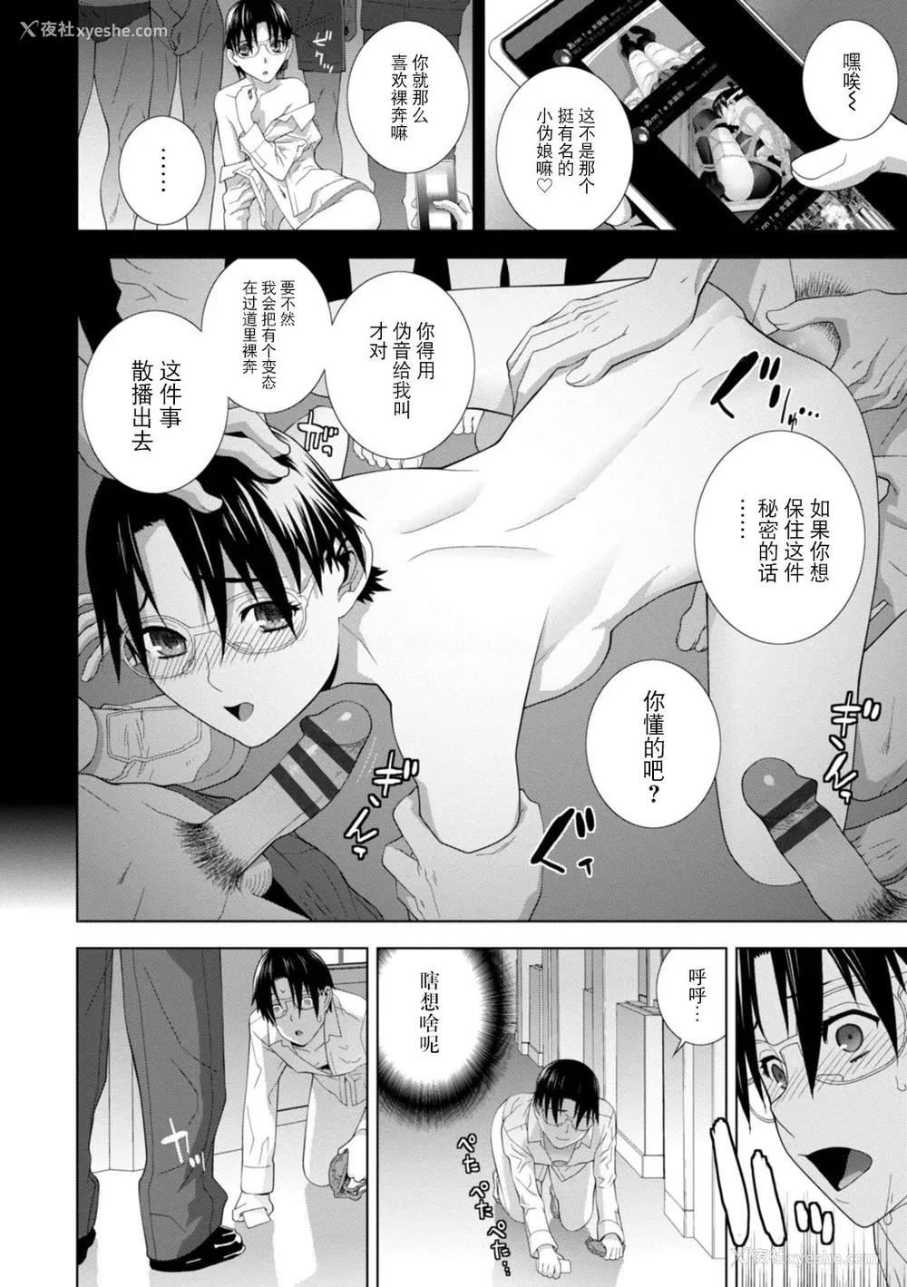 112P - [志乃武丹英] 义妹母乳生搾り【デジタル特装版】[BLUE氪个人翻译] [DL版]
