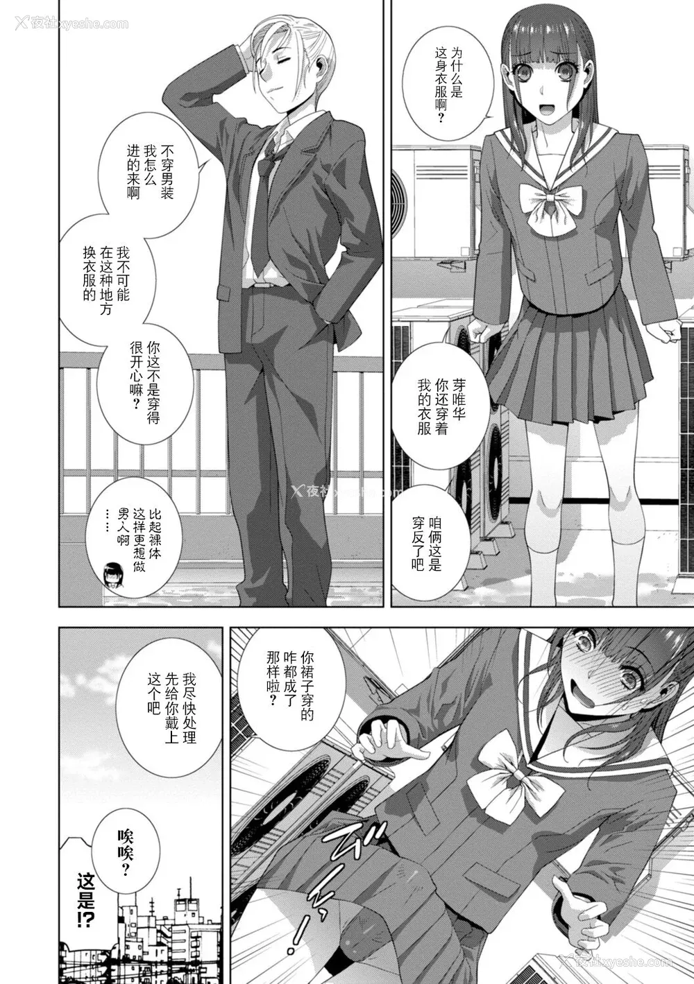 114P - [志乃武丹英] 义妹母乳生搾り【デジタル特装版】[BLUE氪个人翻译] [DL版]