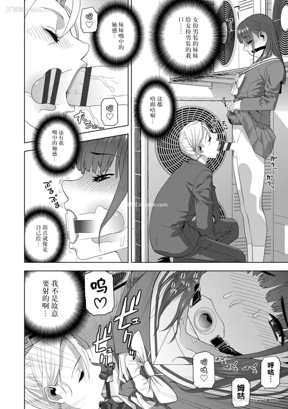 116P - [志乃武丹英] 义妹母乳生搾り【デジタル特装版】[BLUE氪个人翻译] [DL版]