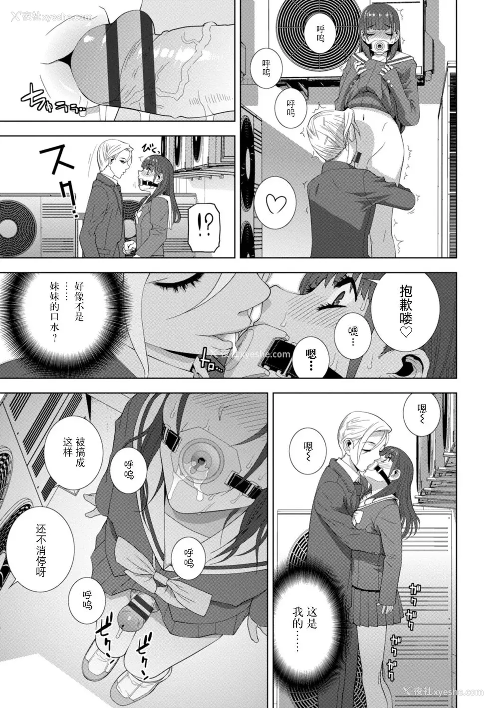 117P - [志乃武丹英] 义妹母乳生搾り【デジタル特装版】[BLUE氪个人翻译] [DL版]