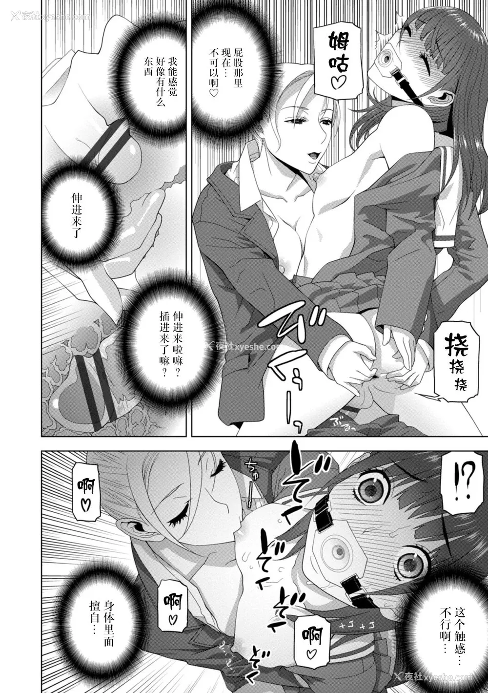 120P - [志乃武丹英] 义妹母乳生搾り【デジタル特装版】[BLUE氪个人翻译] [DL版]