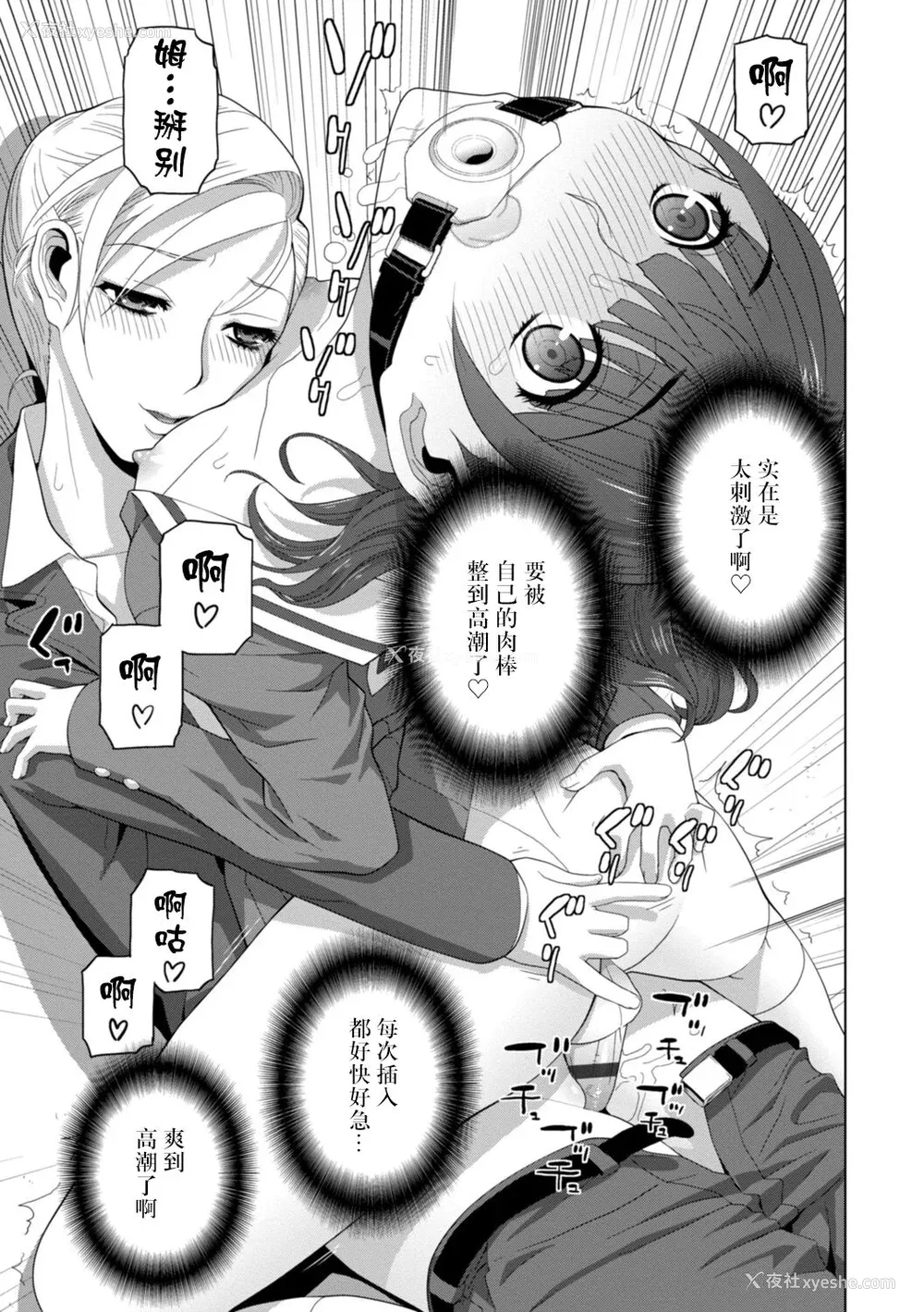 121P - [志乃武丹英] 义妹母乳生搾り【デジタル特装版】[BLUE氪个人翻译] [DL版]