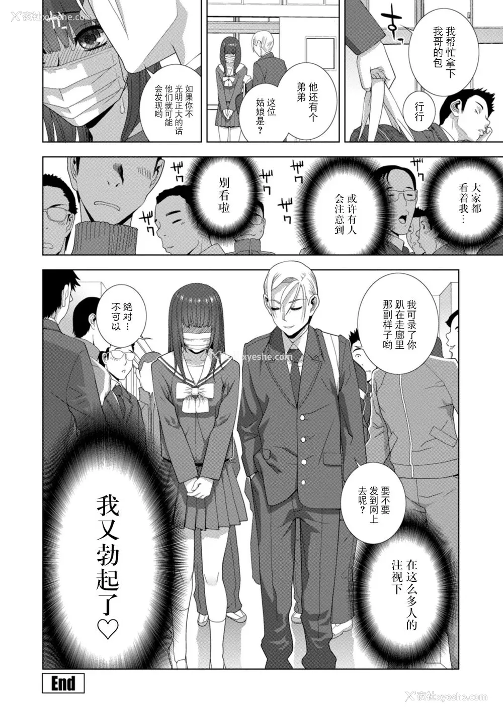 124P - [志乃武丹英] 义妹母乳生搾り【デジタル特装版】[BLUE氪个人翻译] [DL版]