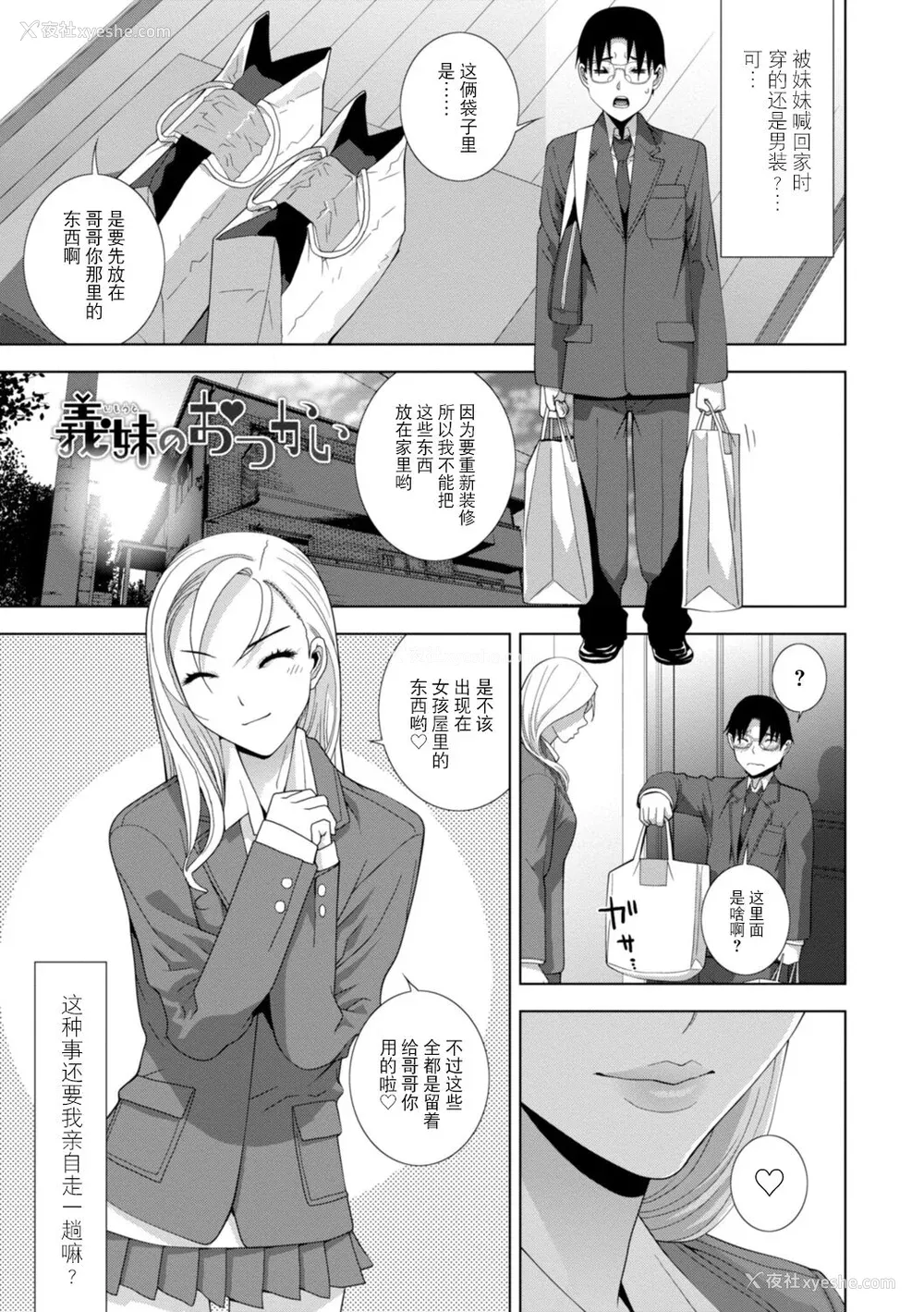 125P - [志乃武丹英] 义妹母乳生搾り【デジタル特装版】[BLUE氪个人翻译] [DL版]