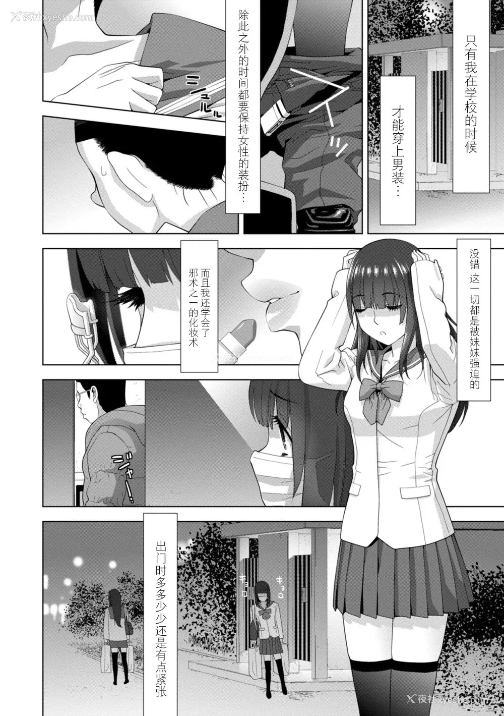 126P - [志乃武丹英] 义妹母乳生搾り【デジタル特装版】[BLUE氪个人翻译] [DL版]