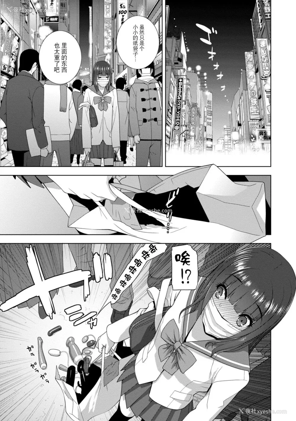 127P - [志乃武丹英] 义妹母乳生搾り【デジタル特装版】[BLUE氪个人翻译] [DL版]