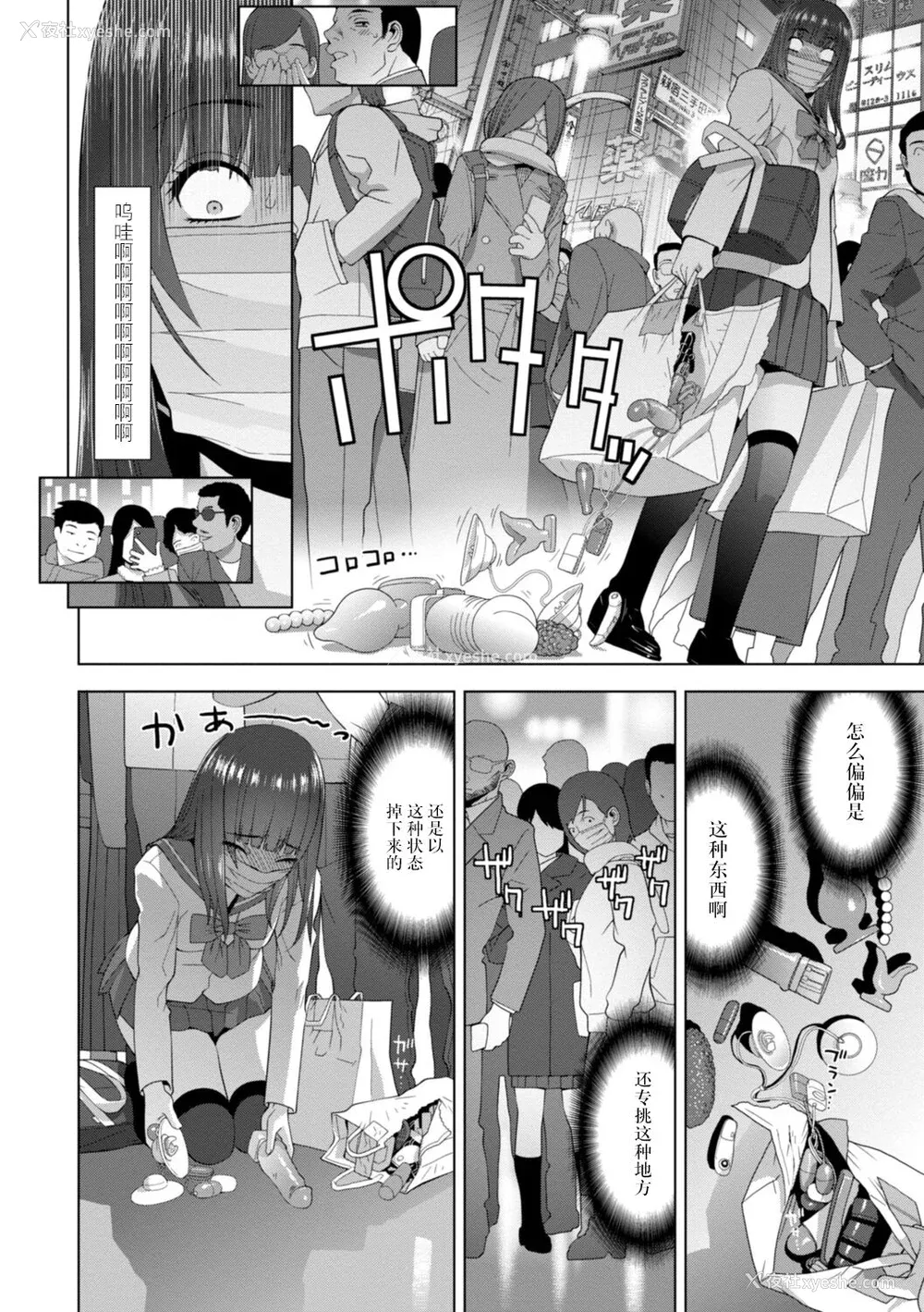 128P - [志乃武丹英] 义妹母乳生搾り【デジタル特装版】[BLUE氪个人翻译] [DL版]