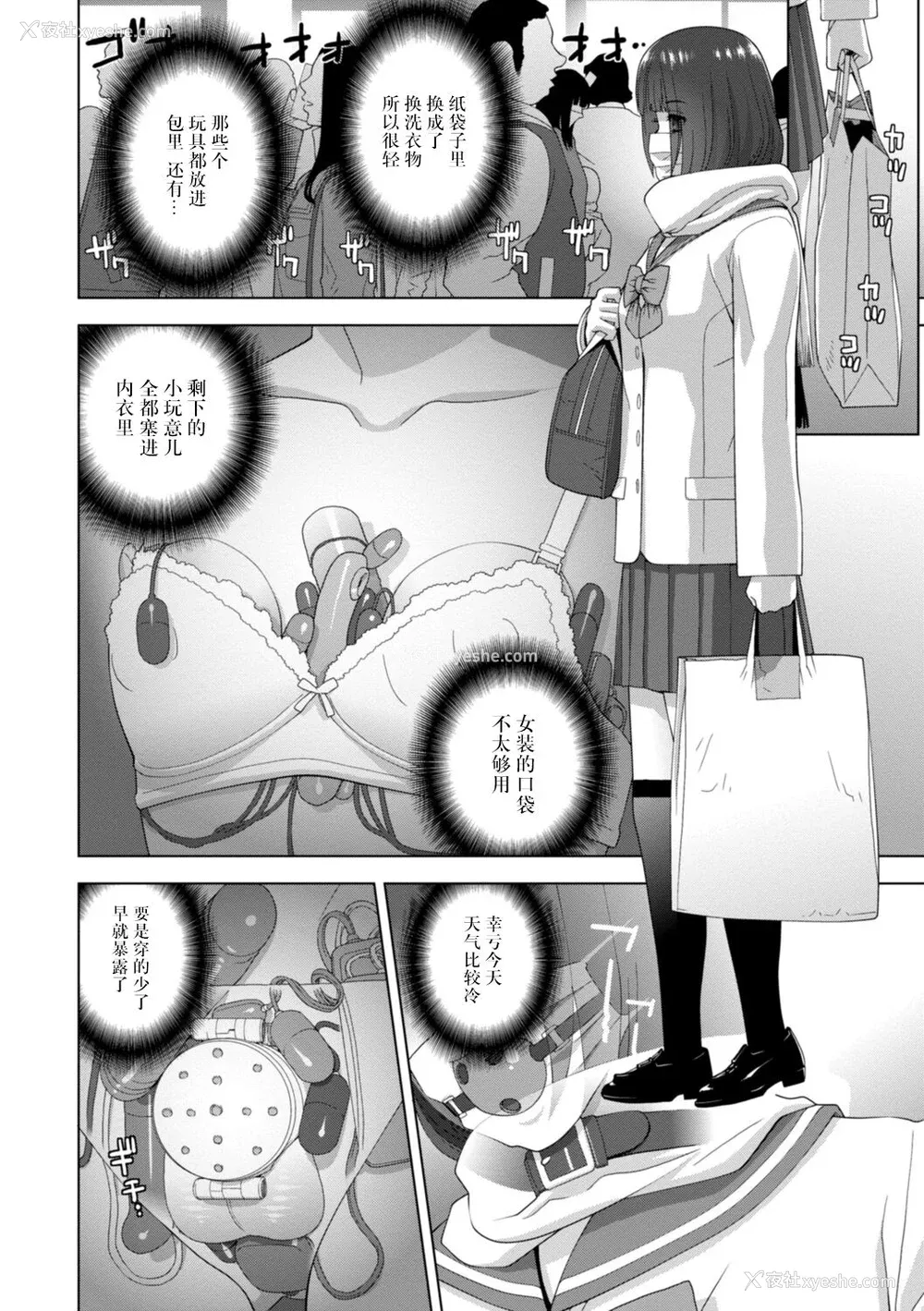 130P - [志乃武丹英] 义妹母乳生搾り【デジタル特装版】[BLUE氪个人翻译] [DL版]