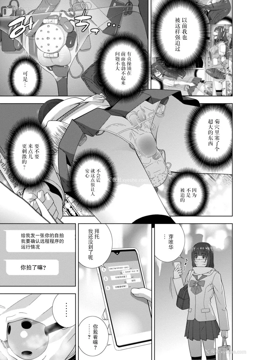 131P - [志乃武丹英] 义妹母乳生搾り【デジタル特装版】[BLUE氪个人翻译] [DL版]
