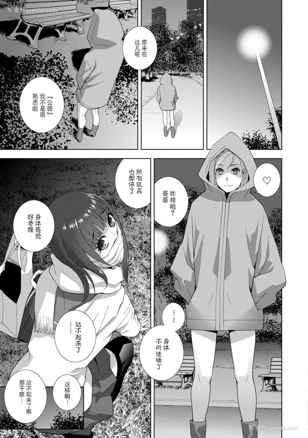 135P - [志乃武丹英] 义妹母乳生搾り【デジタル特装版】[BLUE氪个人翻译] [DL版]