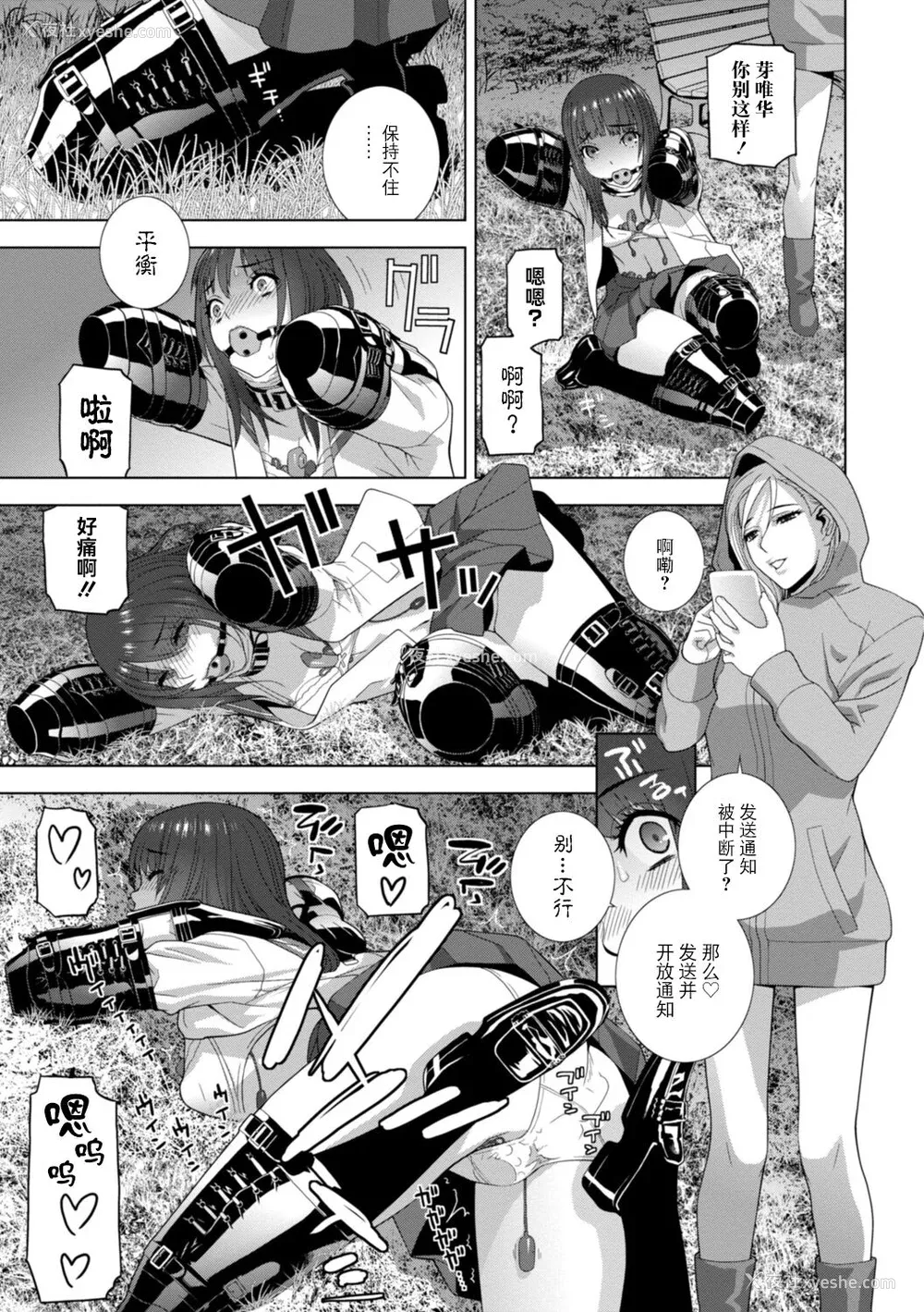 137P - [志乃武丹英] 义妹母乳生搾り【デジタル特装版】[BLUE氪个人翻译] [DL版]