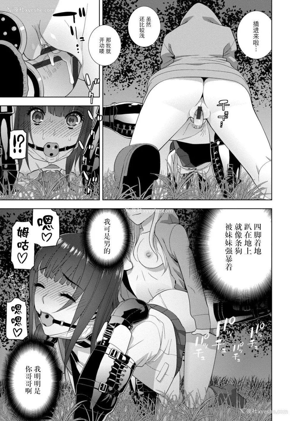 139P - [志乃武丹英] 义妹母乳生搾り【デジタル特装版】[BLUE氪个人翻译] [DL版]