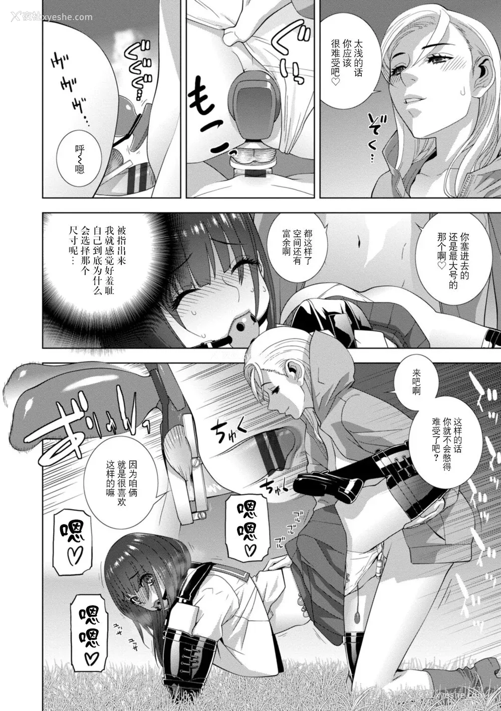 140P - [志乃武丹英] 义妹母乳生搾り【デジタル特装版】[BLUE氪个人翻译] [DL版]