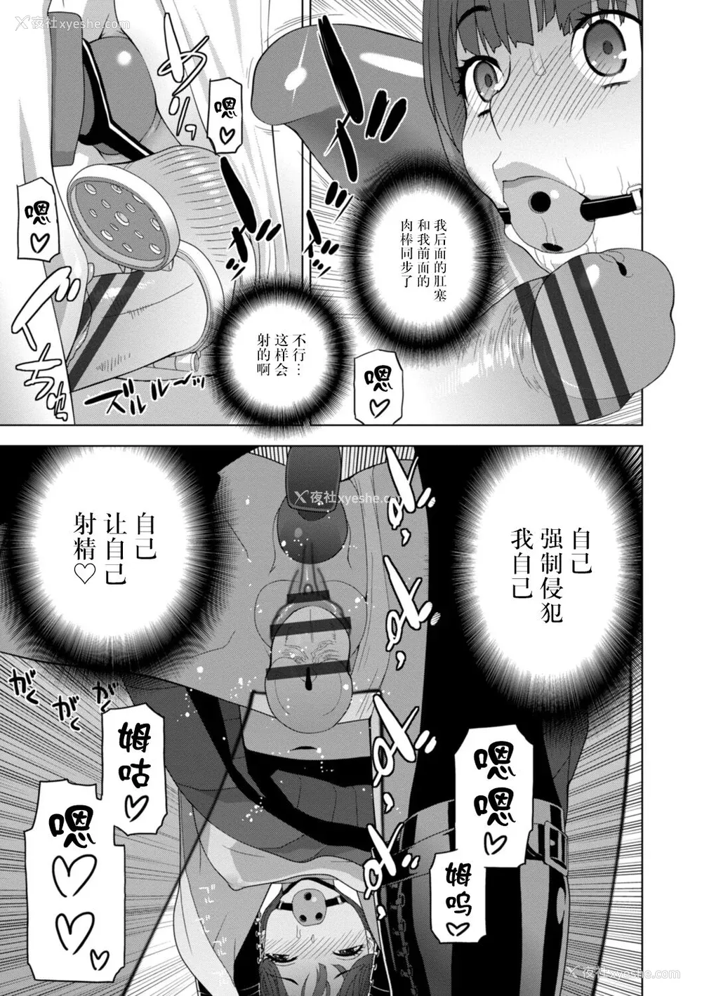 141P - [志乃武丹英] 义妹母乳生搾り【デジタル特装版】[BLUE氪个人翻译] [DL版]
