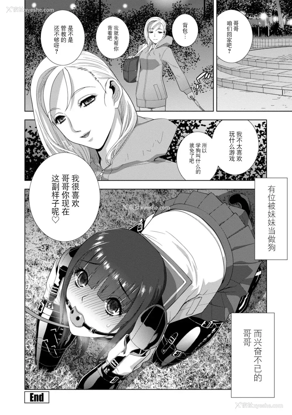 143P - [志乃武丹英] 义妹母乳生搾り【デジタル特装版】[BLUE氪个人翻译] [DL版]