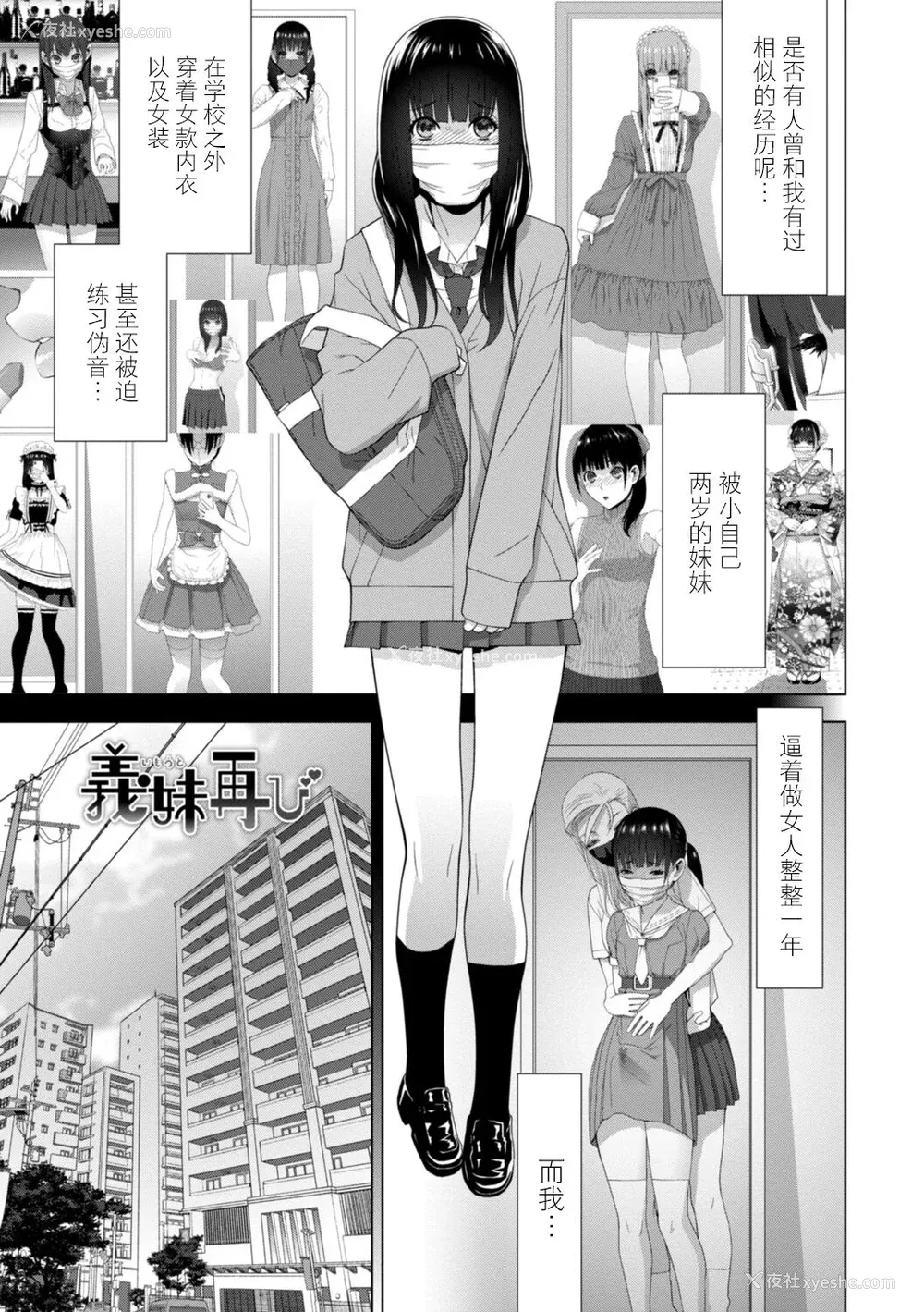144P - [志乃武丹英] 义妹母乳生搾り【デジタル特装版】[BLUE氪个人翻译] [DL版]