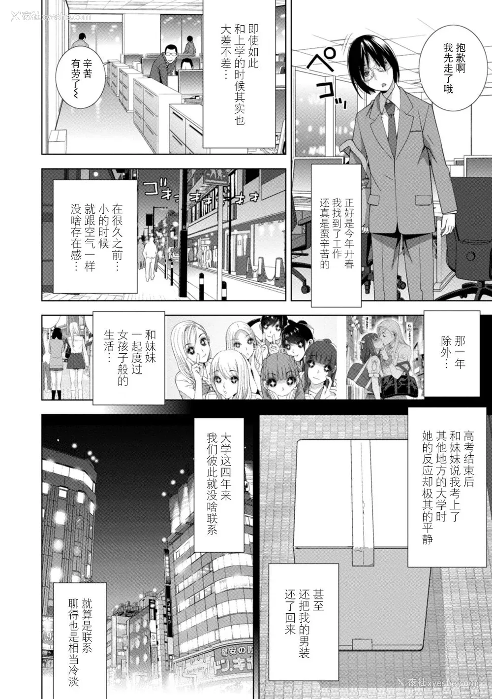 145P - [志乃武丹英] 义妹母乳生搾り【デジタル特装版】[BLUE氪个人翻译] [DL版]