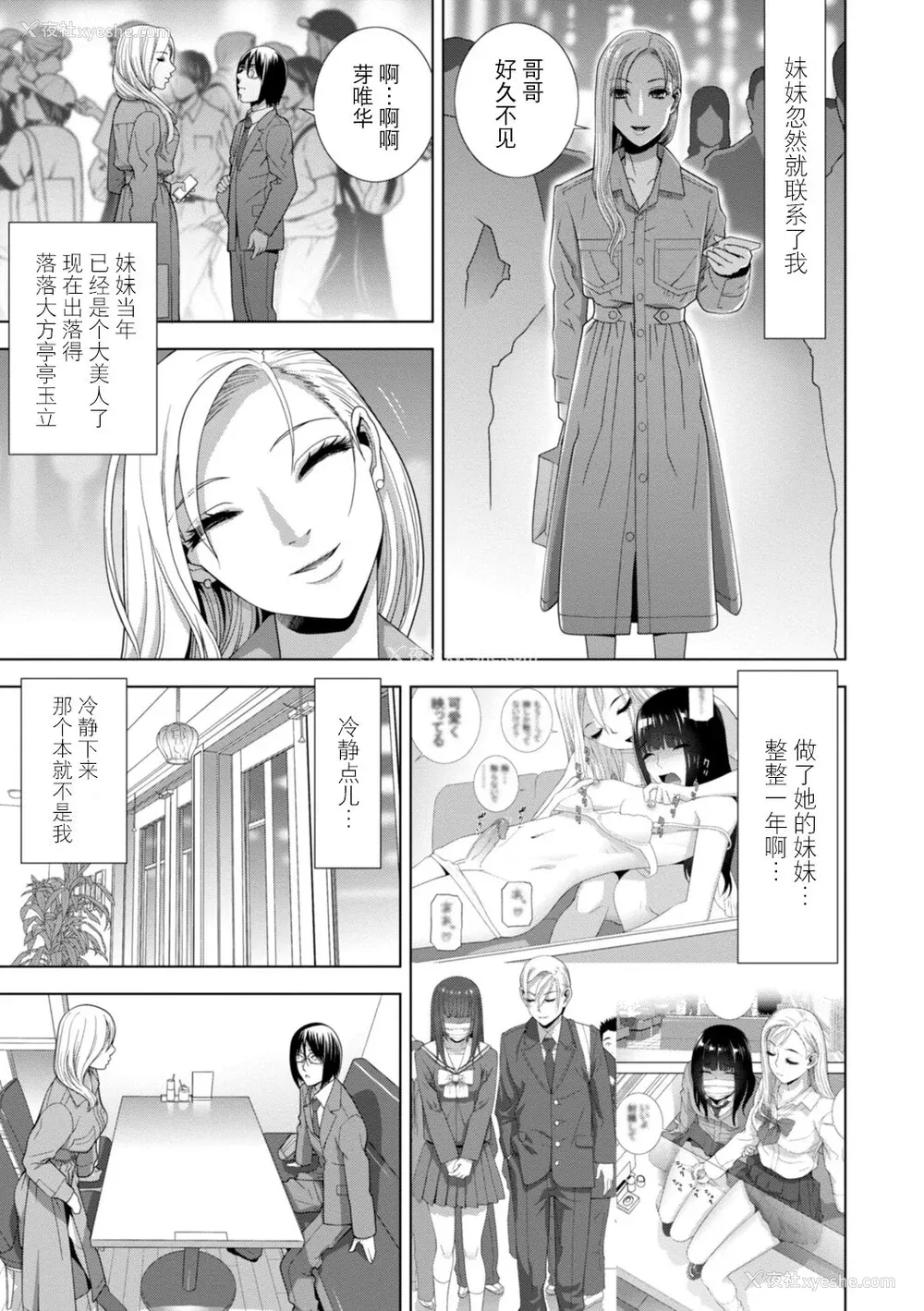 146P - [志乃武丹英] 义妹母乳生搾り【デジタル特装版】[BLUE氪个人翻译] [DL版]