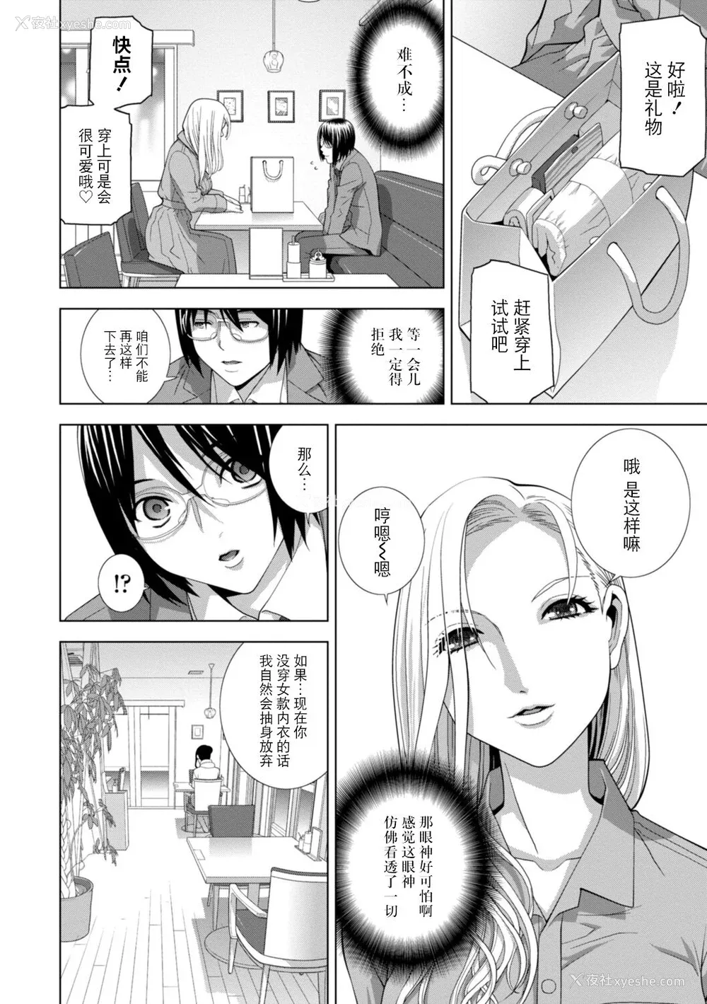 147P - [志乃武丹英] 义妹母乳生搾り【デジタル特装版】[BLUE氪个人翻译] [DL版]