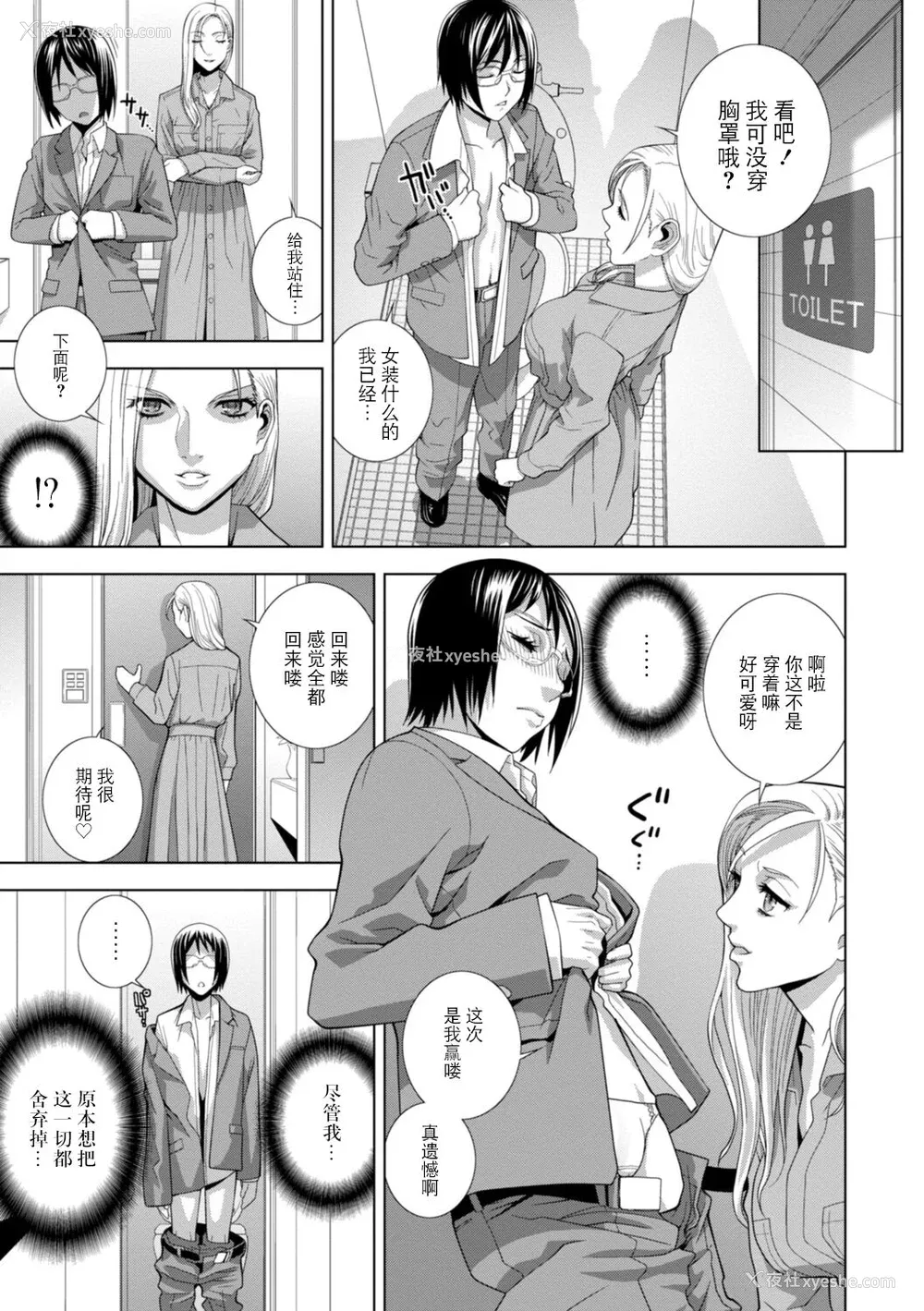 148P - [志乃武丹英] 义妹母乳生搾り【デジタル特装版】[BLUE氪个人翻译] [DL版]