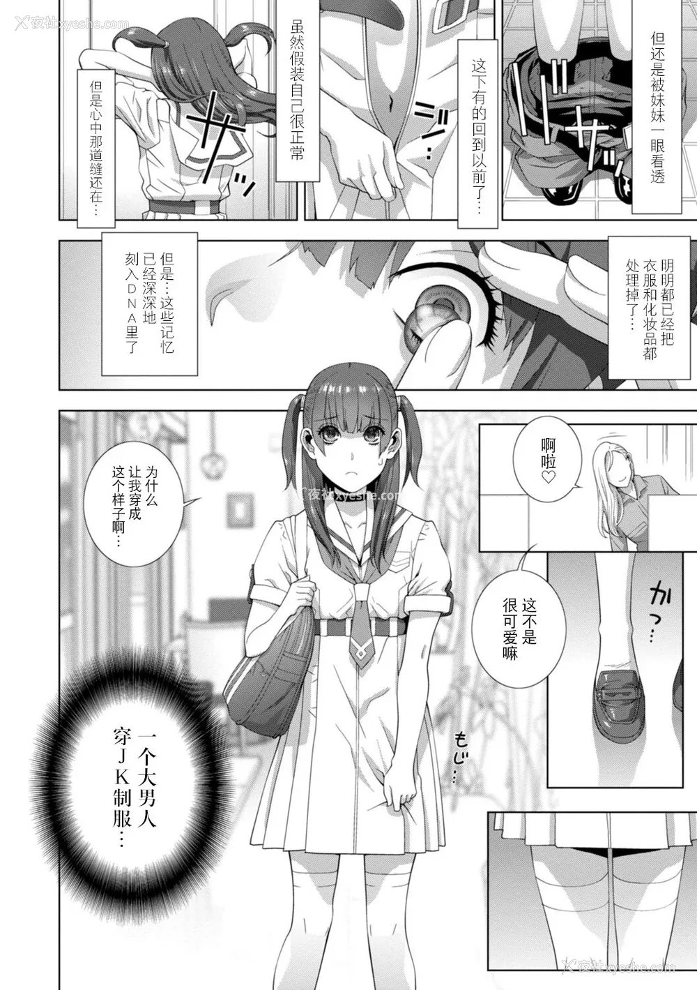 149P - [志乃武丹英] 义妹母乳生搾り【デジタル特装版】[BLUE氪个人翻译] [DL版]