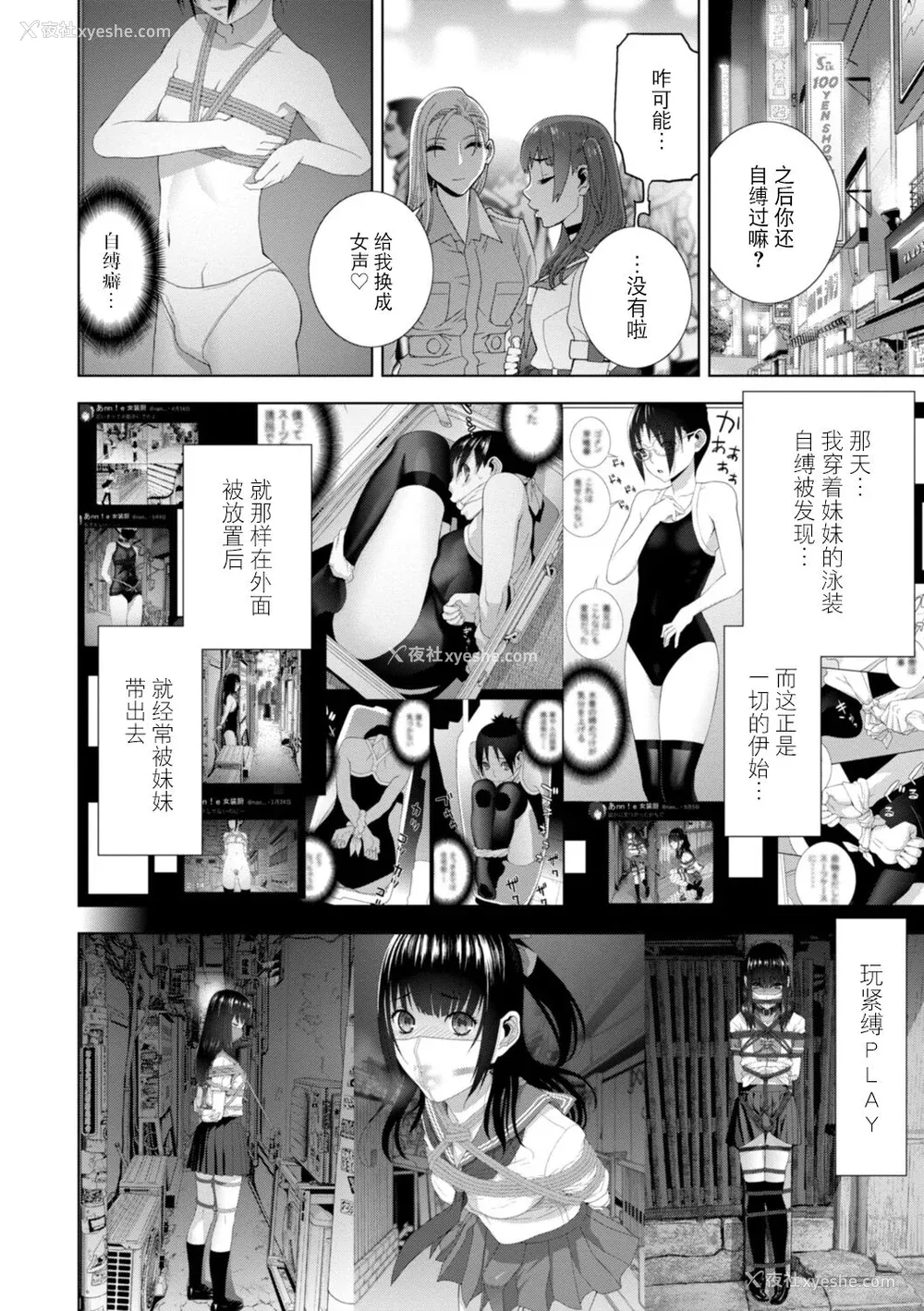 151P - [志乃武丹英] 义妹母乳生搾り【デジタル特装版】[BLUE氪个人翻译] [DL版]