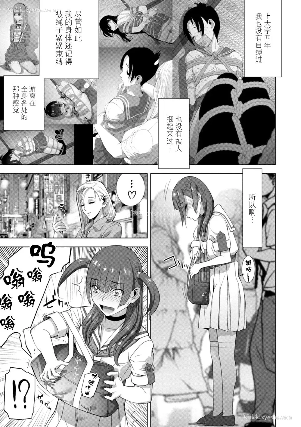 152P - [志乃武丹英] 义妹母乳生搾り【デジタル特装版】[BLUE氪个人翻译] [DL版]