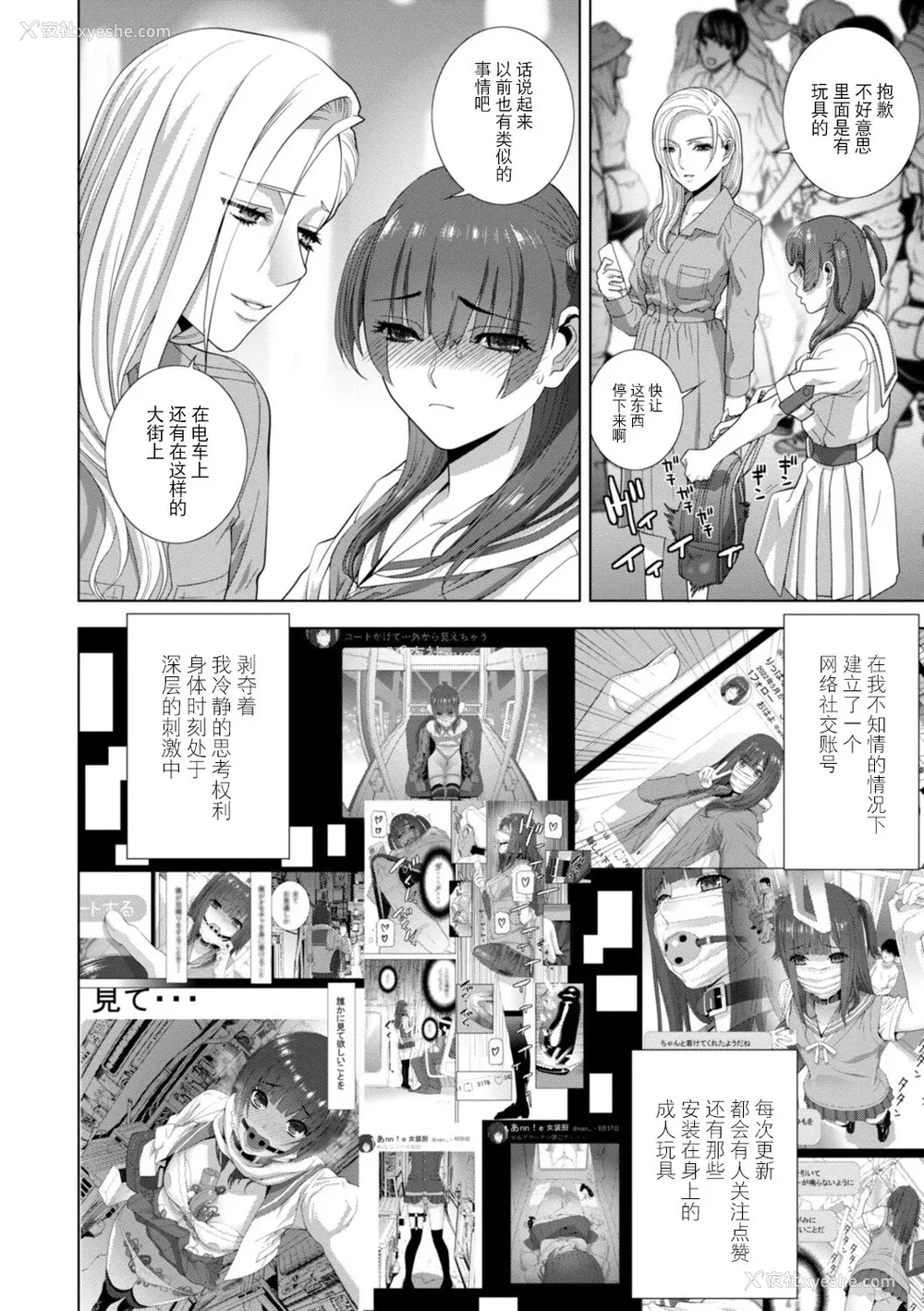153P - [志乃武丹英] 义妹母乳生搾り【デジタル特装版】[BLUE氪个人翻译] [DL版]