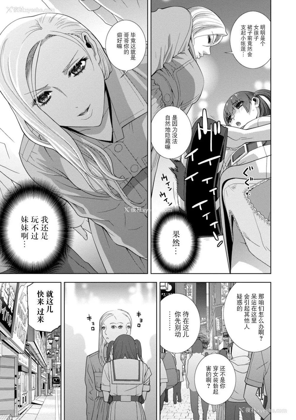 154P - [志乃武丹英] 义妹母乳生搾り【デジタル特装版】[BLUE氪个人翻译] [DL版]