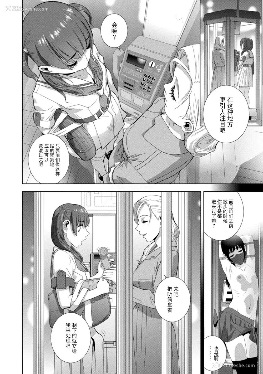 155P - [志乃武丹英] 义妹母乳生搾り【デジタル特装版】[BLUE氪个人翻译] [DL版]