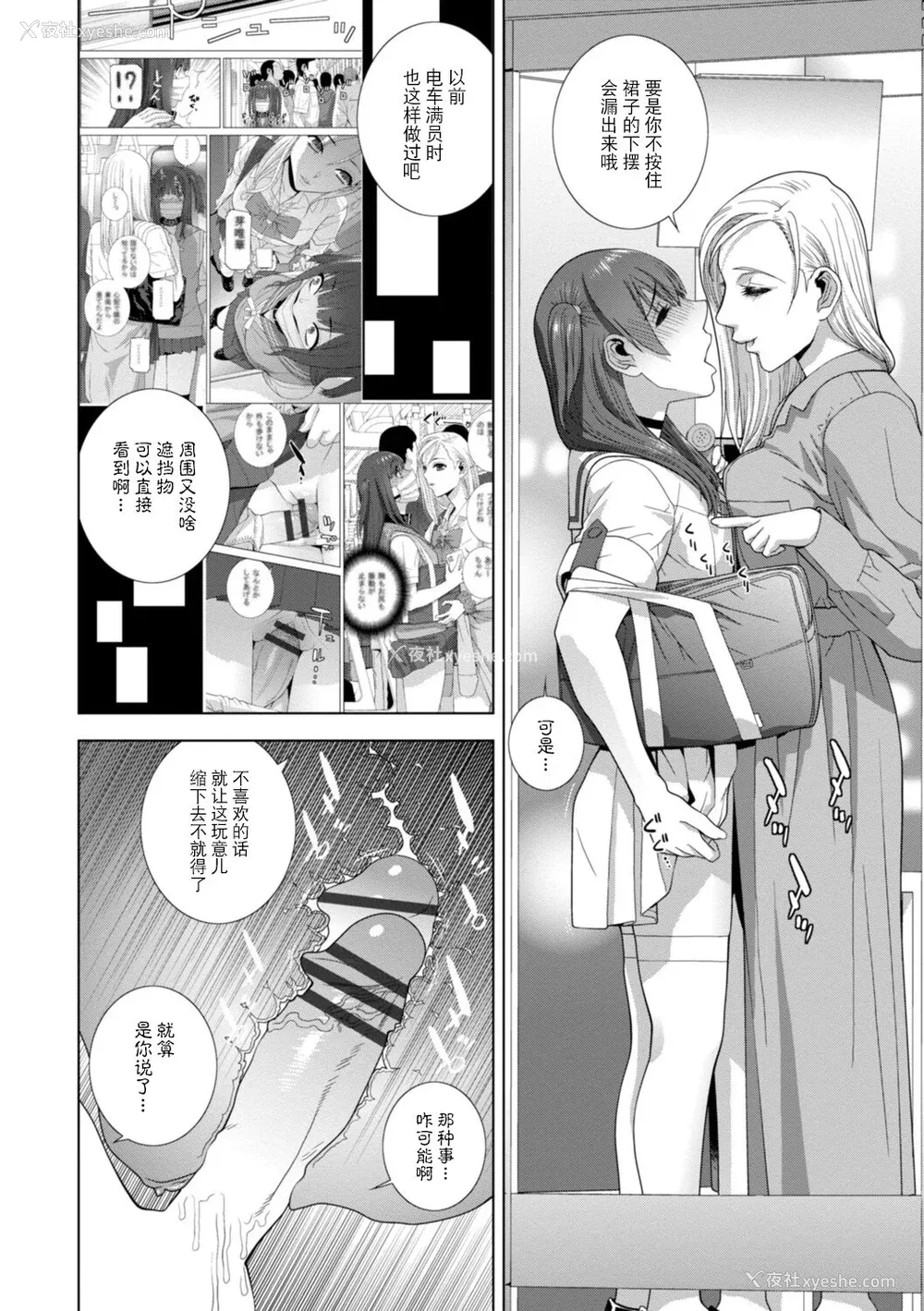 157P - [志乃武丹英] 义妹母乳生搾り【デジタル特装版】[BLUE氪个人翻译] [DL版]