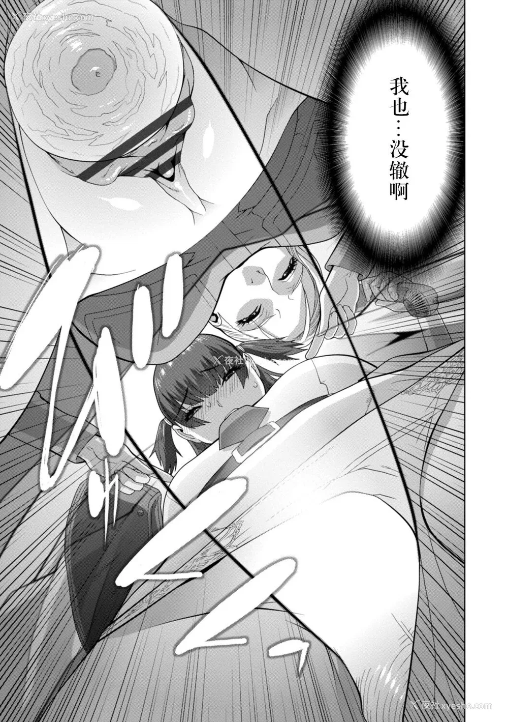 158P - [志乃武丹英] 义妹母乳生搾り【デジタル特装版】[BLUE氪个人翻译] [DL版]