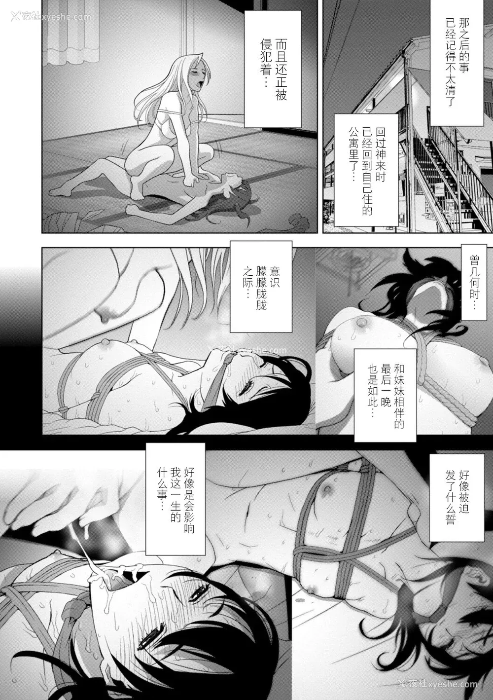159P - [志乃武丹英] 义妹母乳生搾り【デジタル特装版】[BLUE氪个人翻译] [DL版]