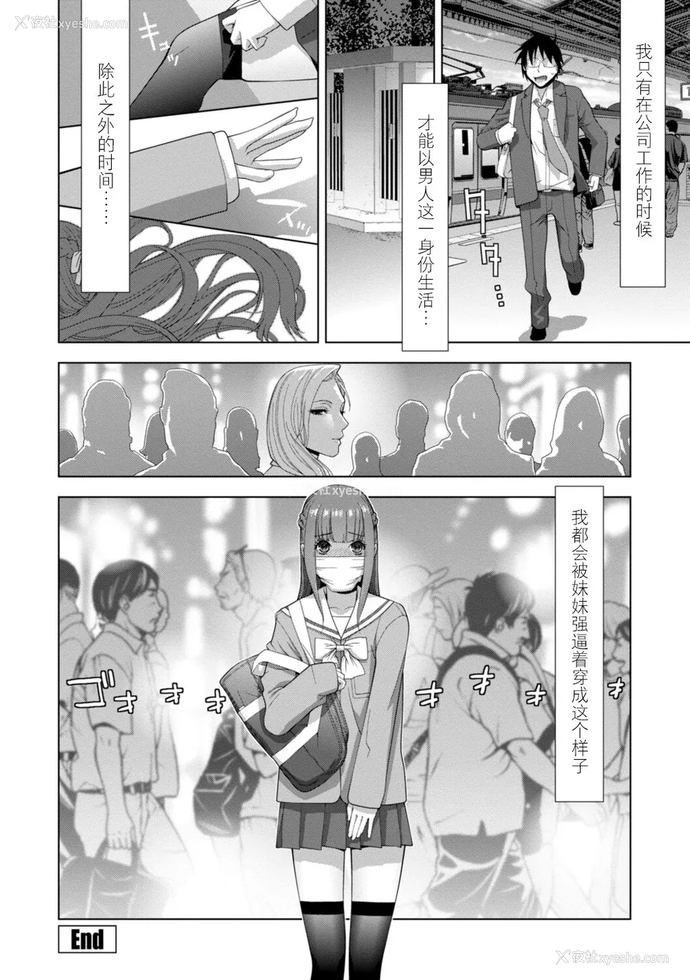 163P - [志乃武丹英] 义妹母乳生搾り【デジタル特装版】[BLUE氪个人翻译] [DL版]