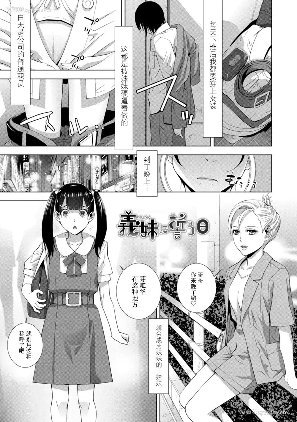 164P - [志乃武丹英] 义妹母乳生搾り【デジタル特装版】[BLUE氪个人翻译] [DL版]
