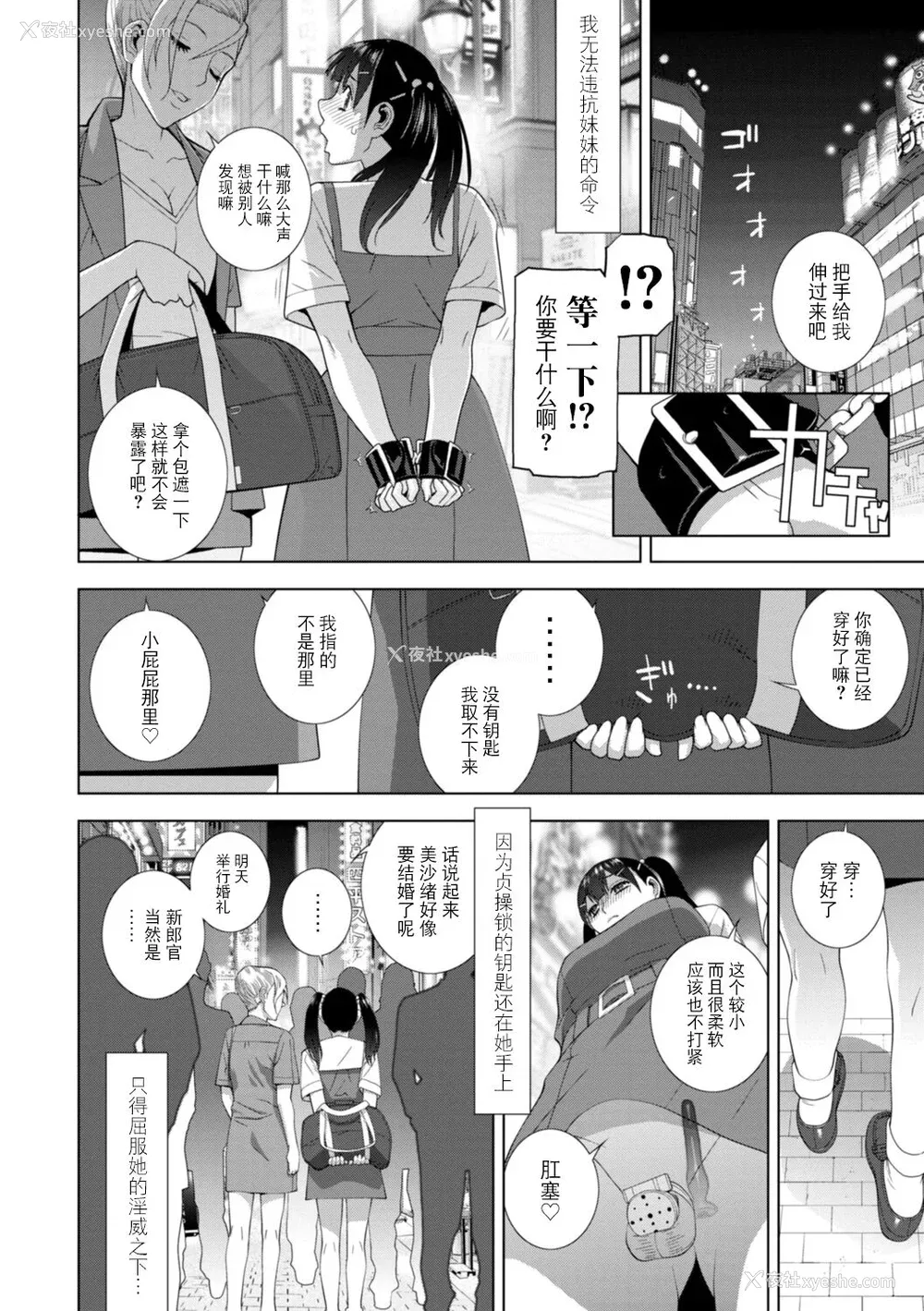 165P - [志乃武丹英] 义妹母乳生搾り【デジタル特装版】[BLUE氪个人翻译] [DL版]