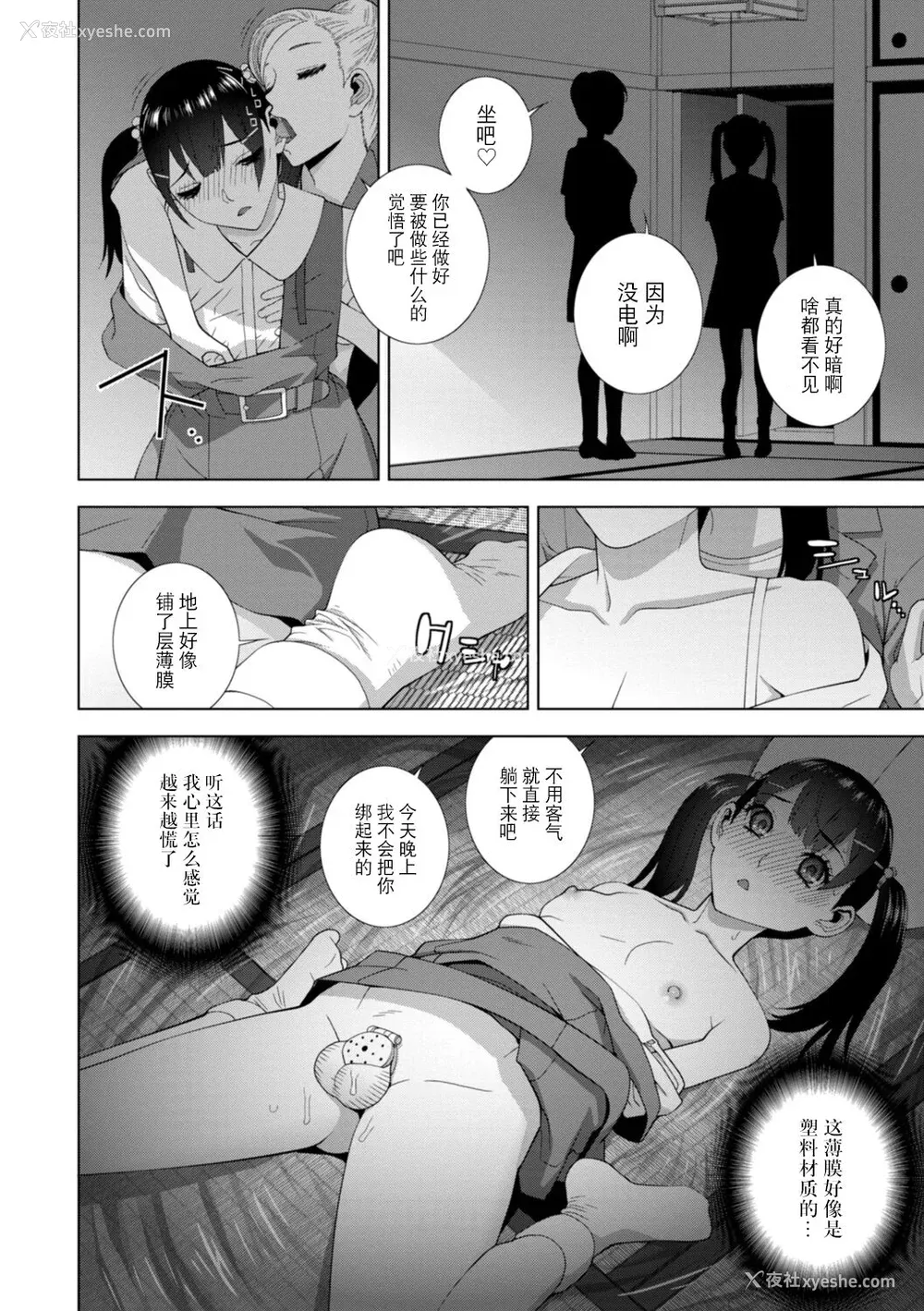 167P - [志乃武丹英] 义妹母乳生搾り【デジタル特装版】[BLUE氪个人翻译] [DL版]