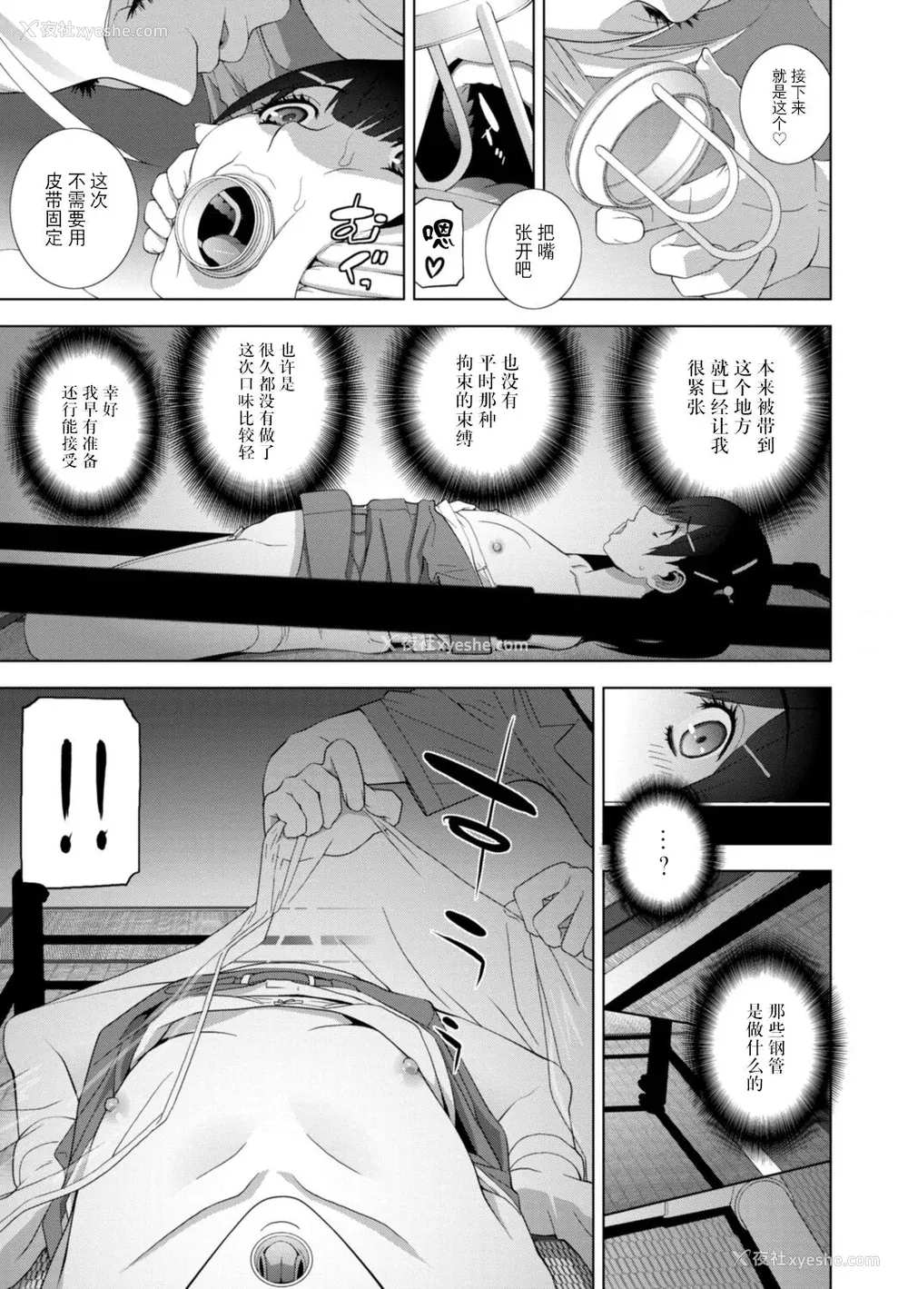 168P - [志乃武丹英] 义妹母乳生搾り【デジタル特装版】[BLUE氪个人翻译] [DL版]
