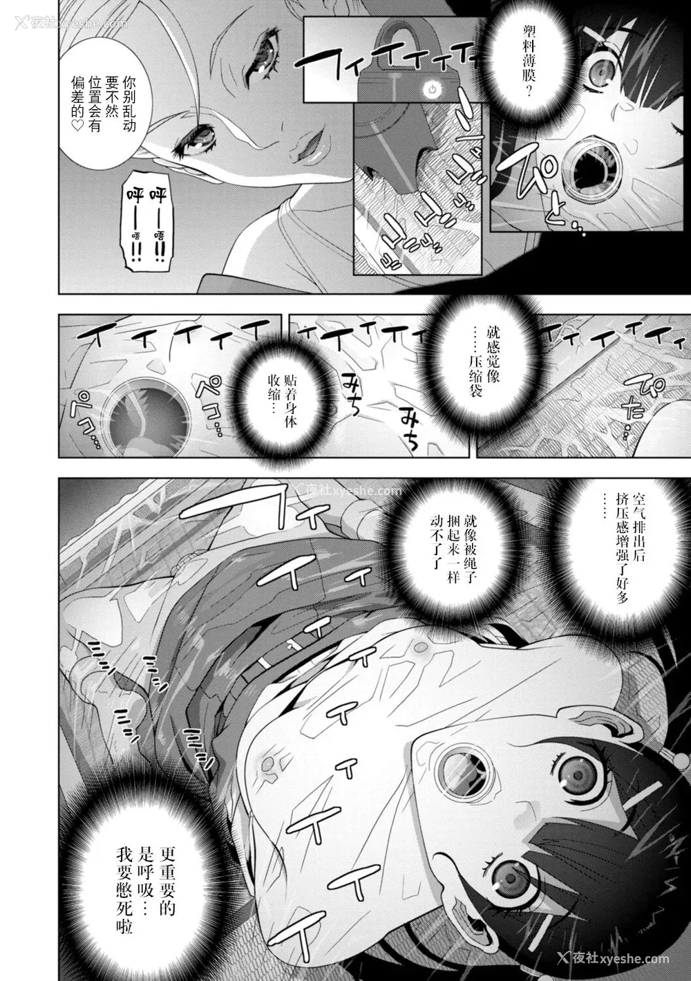 169P - [志乃武丹英] 义妹母乳生搾り【デジタル特装版】[BLUE氪个人翻译] [DL版]