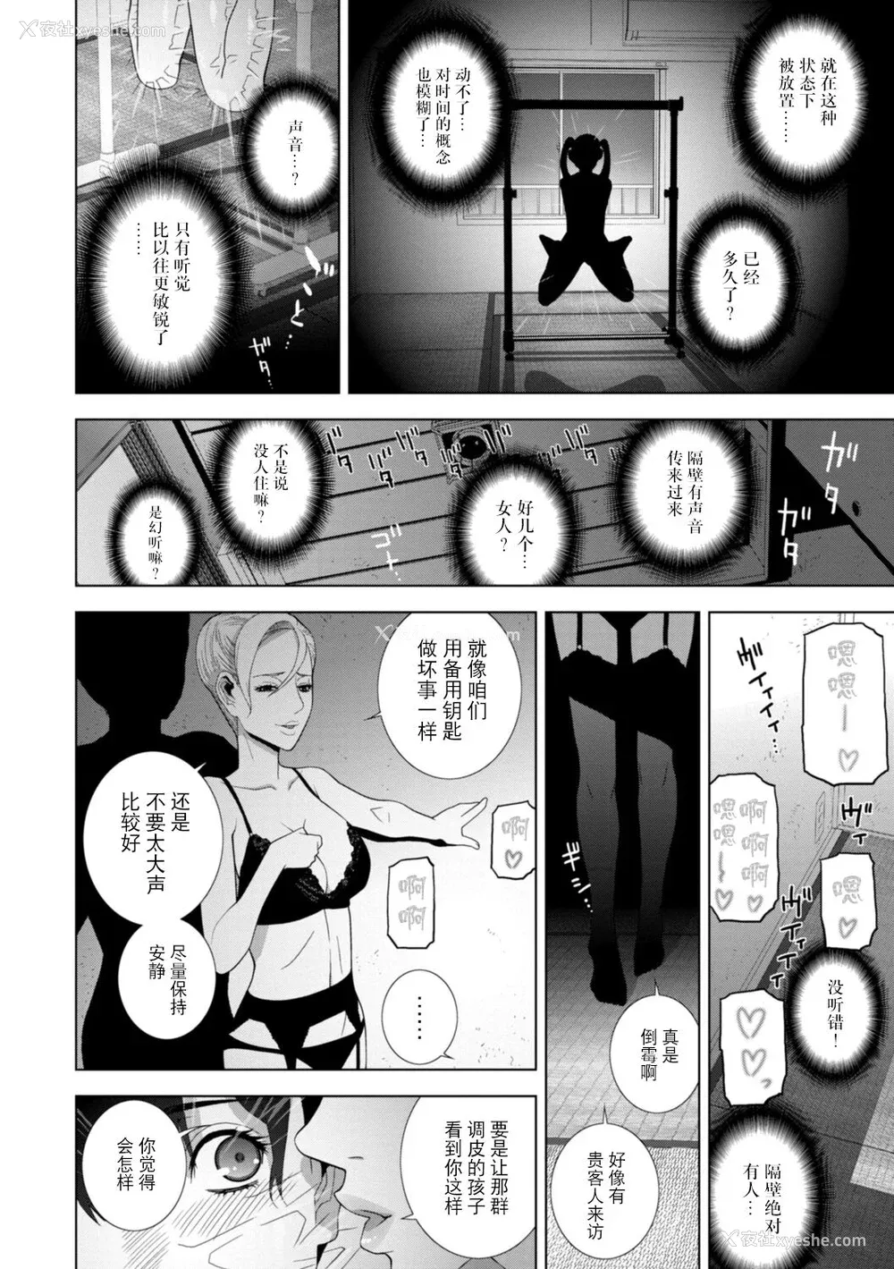 171P - [志乃武丹英] 义妹母乳生搾り【デジタル特装版】[BLUE氪个人翻译] [DL版]