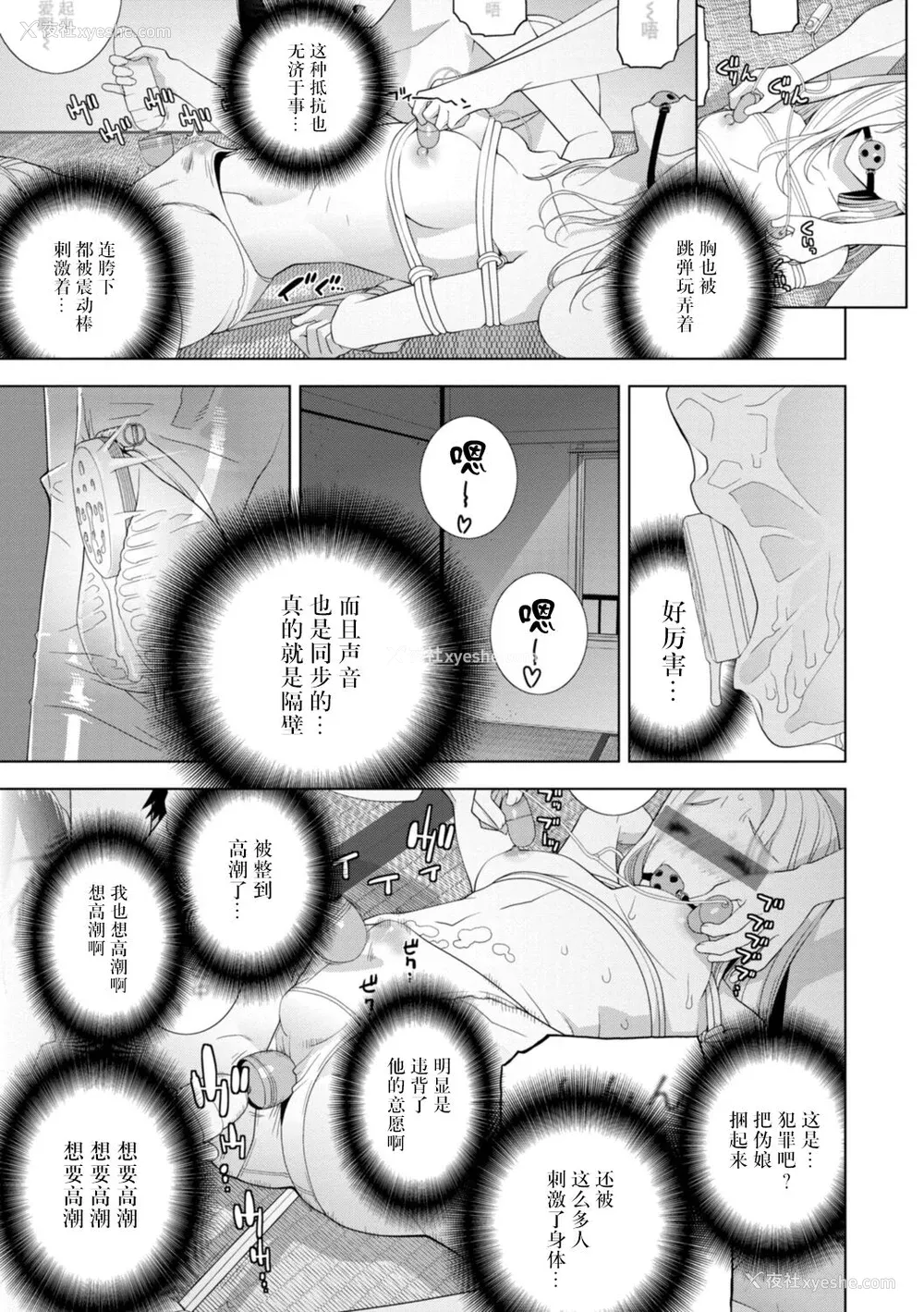 174P - [志乃武丹英] 义妹母乳生搾り【デジタル特装版】[BLUE氪个人翻译] [DL版]