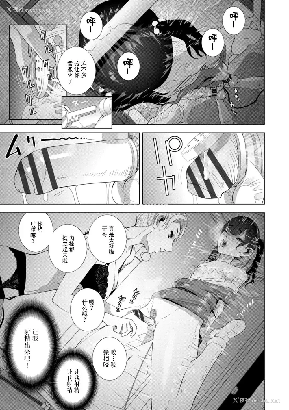 176P - [志乃武丹英] 义妹母乳生搾り【デジタル特装版】[BLUE氪个人翻译] [DL版]