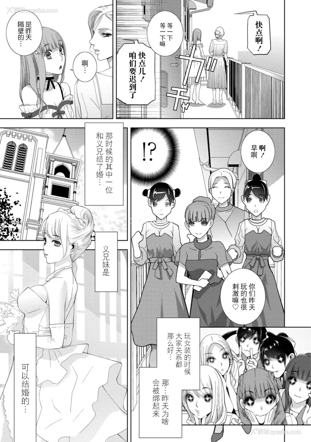 182P - [志乃武丹英] 义妹母乳生搾り【デジタル特装版】[BLUE氪个人翻译] [DL版]