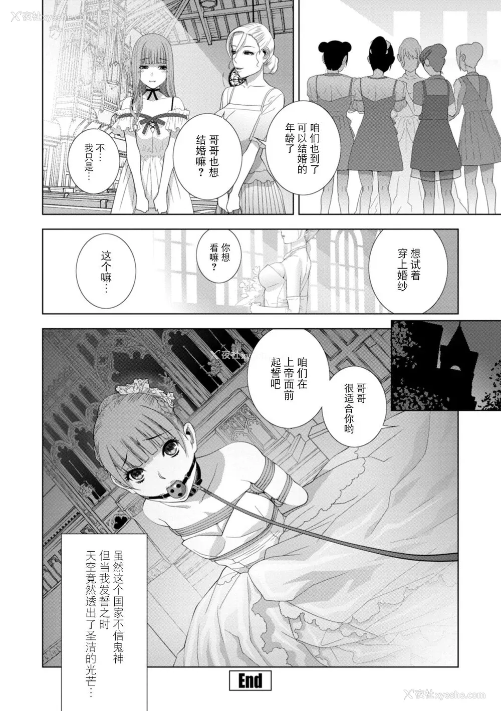 183P - [志乃武丹英] 义妹母乳生搾り【デジタル特装版】[BLUE氪个人翻译] [DL版]